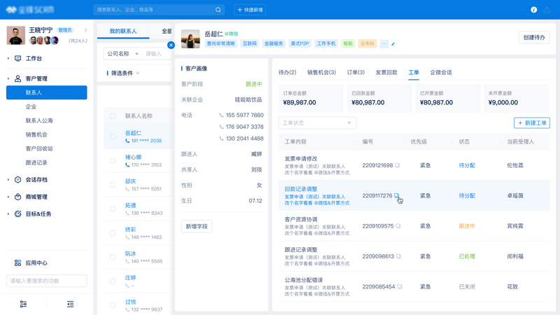 微信小程序定制:打造便捷高效的生活助手